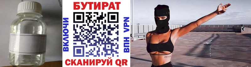 Бутират жидкий экстази  Самара 
