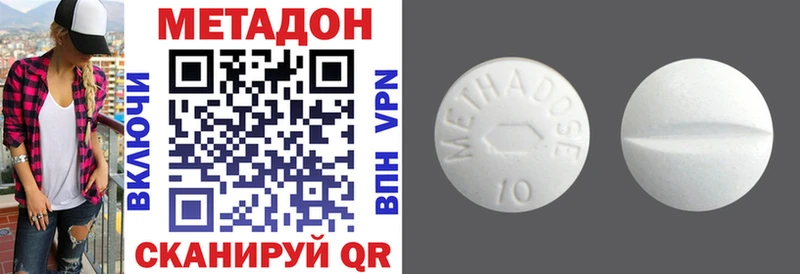 Метадон methadone  Самара 