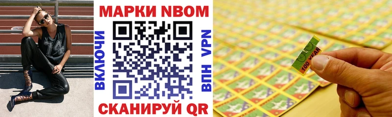 Марки NBOMe 1,5мг  Самара 